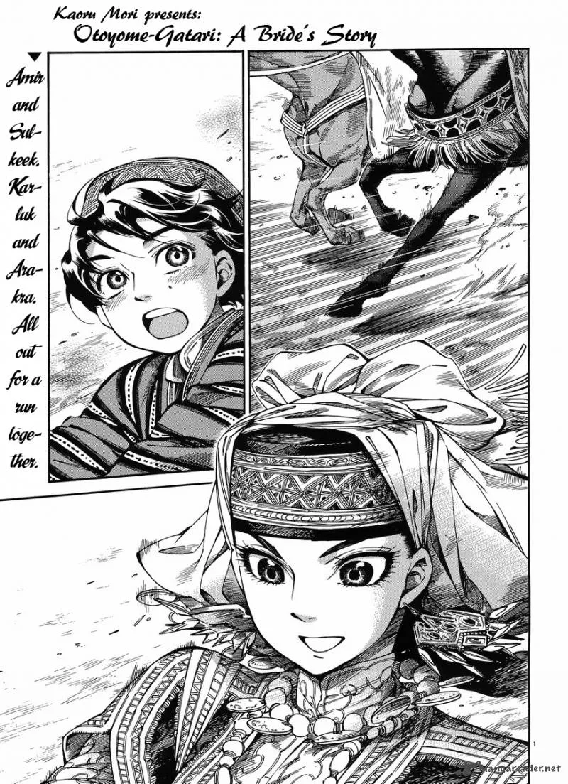Otoyomegatari Chapter 49 page 1