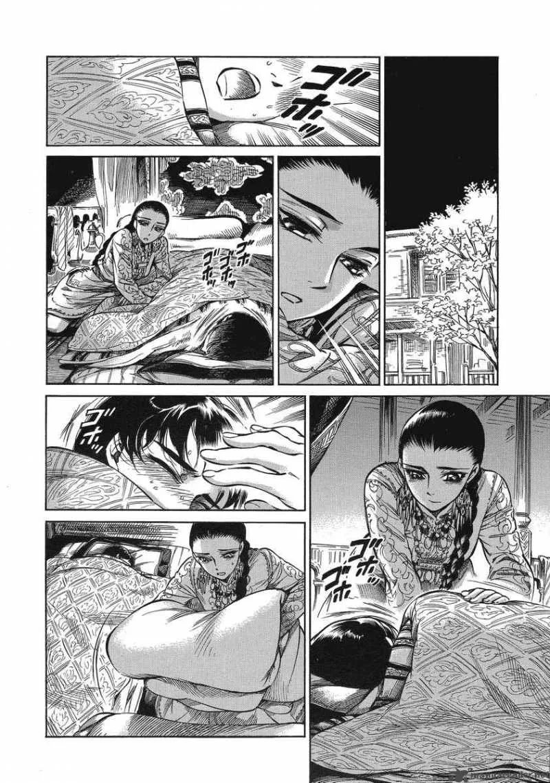 Otoyomegatari Chapter 5 page 23