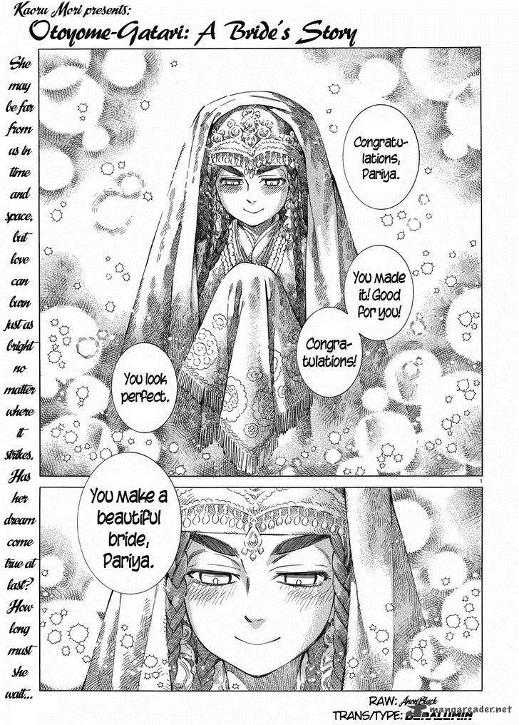 Otoyomegatari Chapter 50 page 1