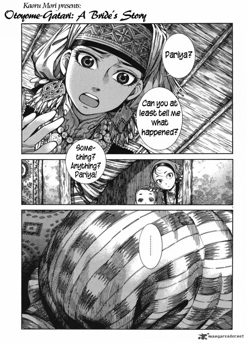 Otoyomegatari Chapter 51 page 1