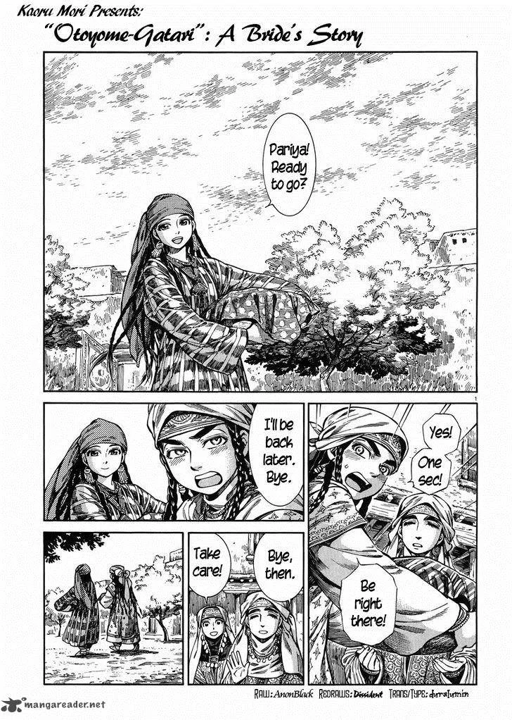 Otoyomegatari Chapter 52 page 1