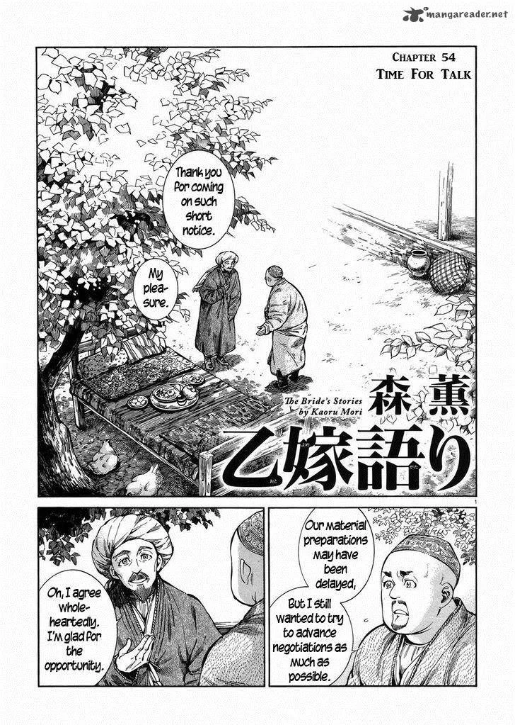 Otoyomegatari Chapter 54 page 1