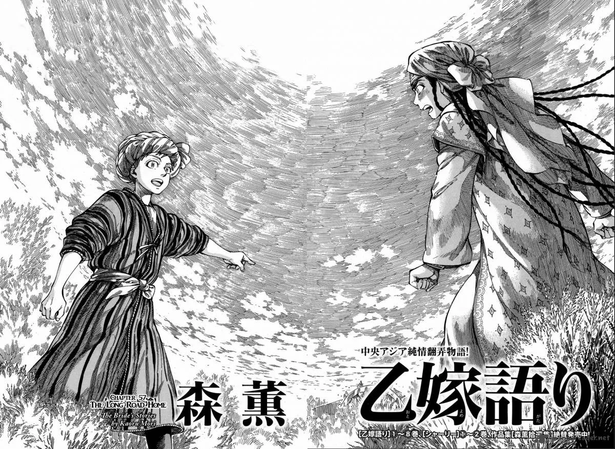 Otoyomegatari Chapter 55 page 8