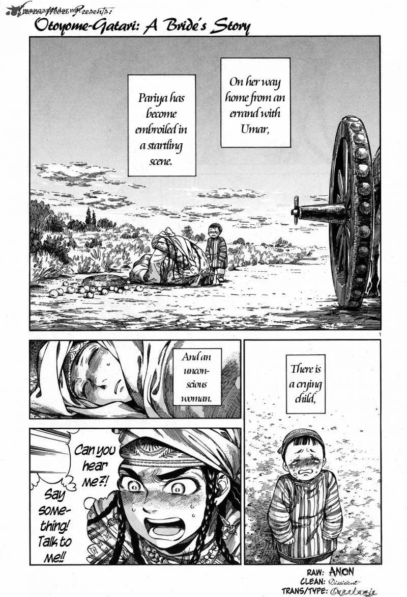 Otoyomegatari Chapter 57 page 1
