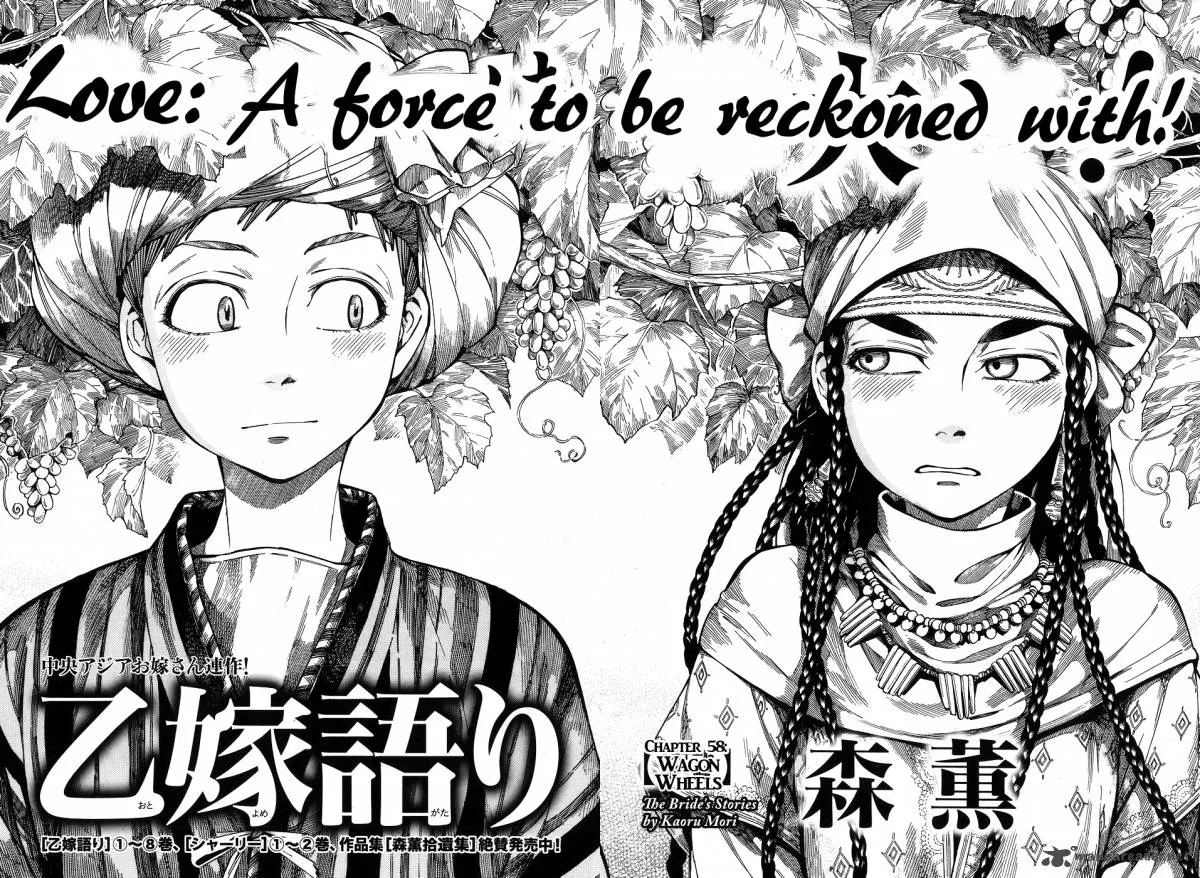 Otoyomegatari Chapter 58 page 4