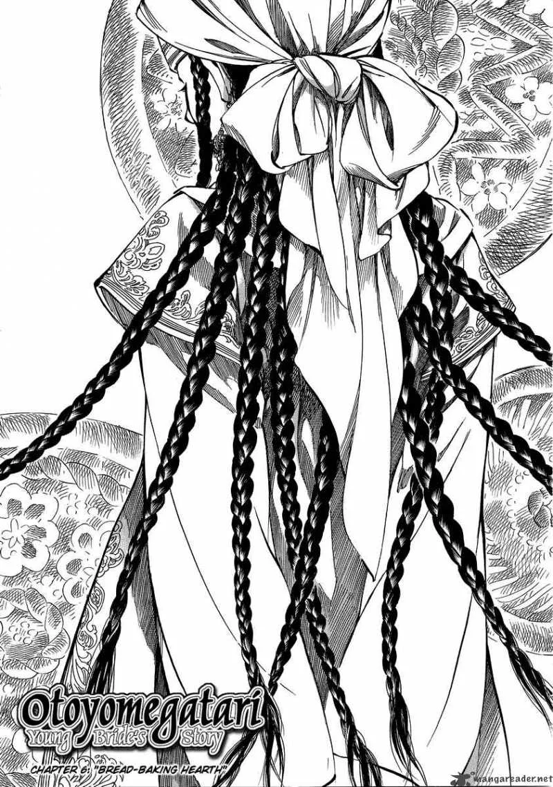 Otoyomegatari Chapter 6 page 1