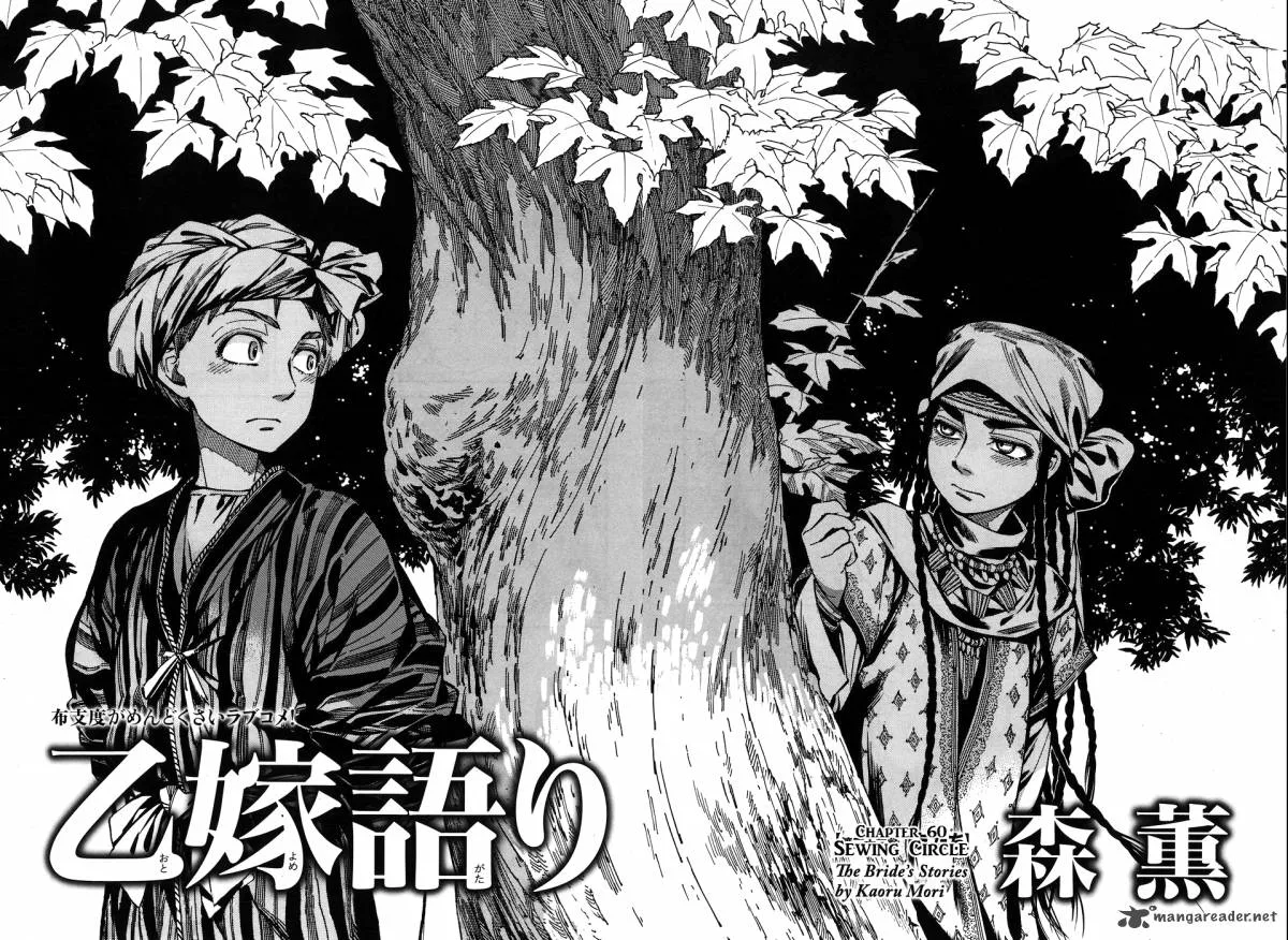 Otoyomegatari Chapter 60 page 8