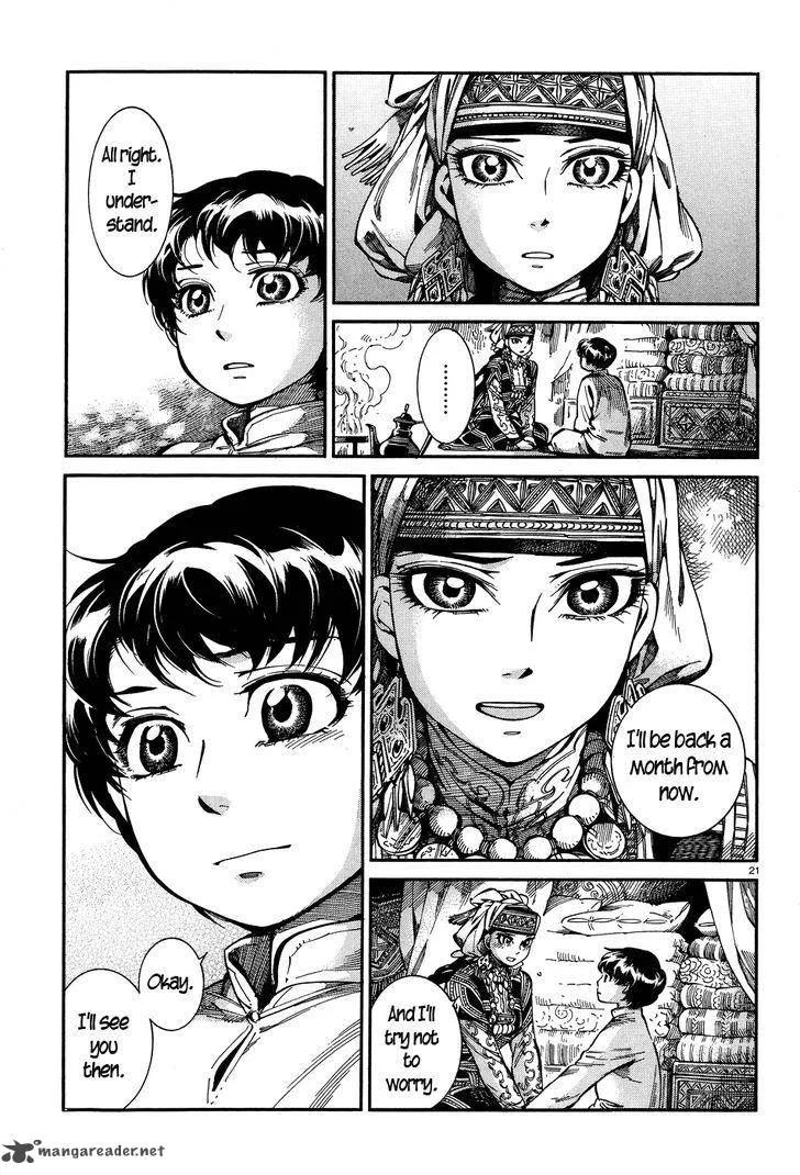 Otoyomegatari Chapter 63 page 20