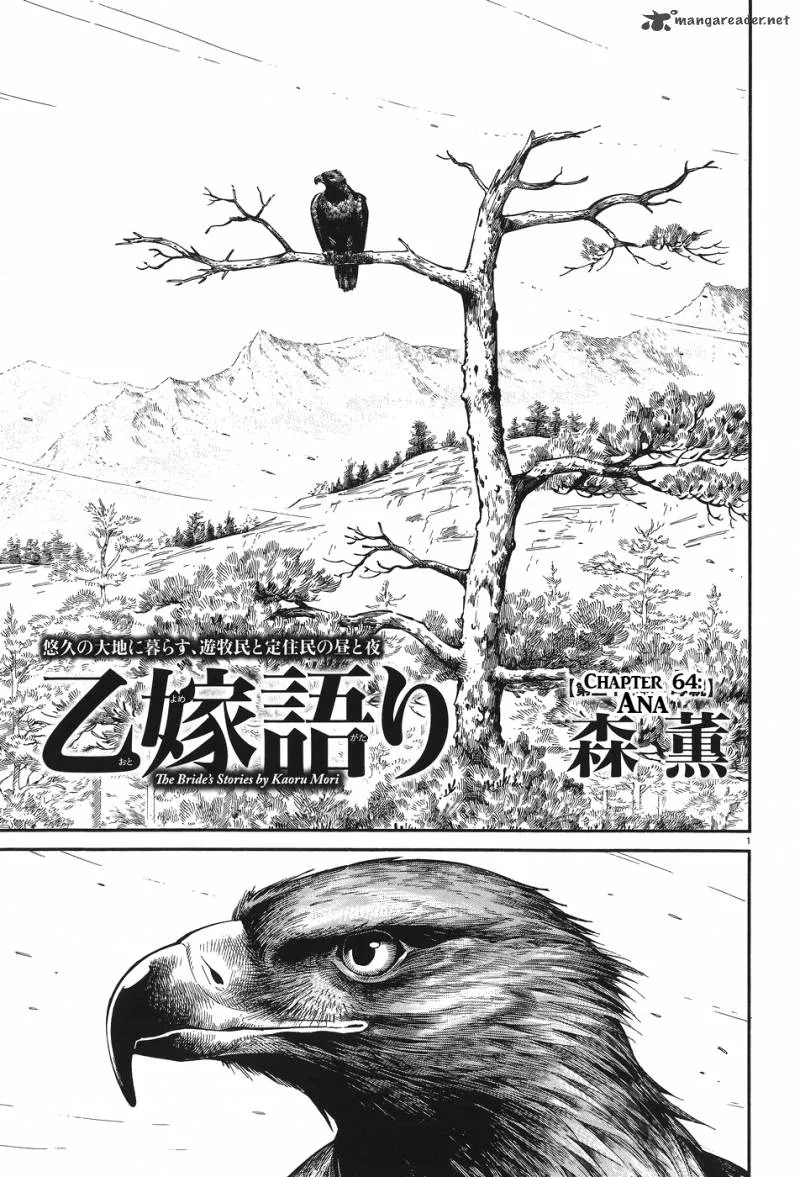 Otoyomegatari Chapter 64 page 1