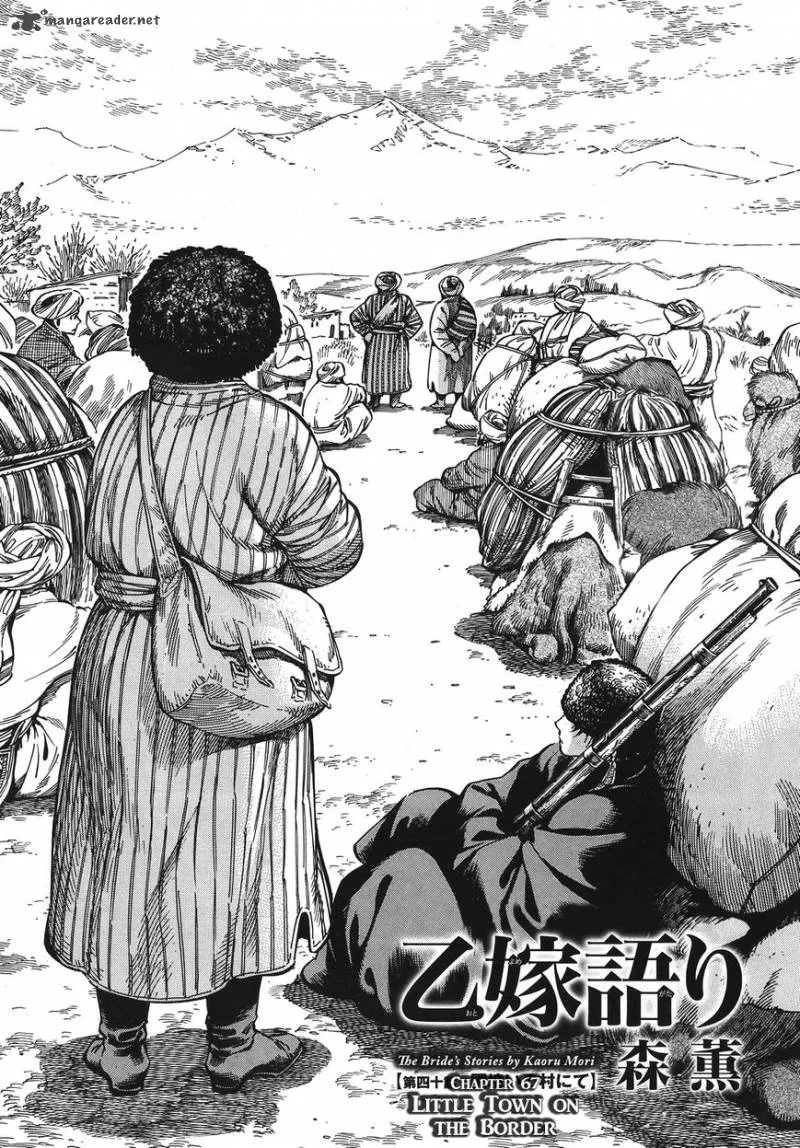 Otoyomegatari Chapter 67 page 2