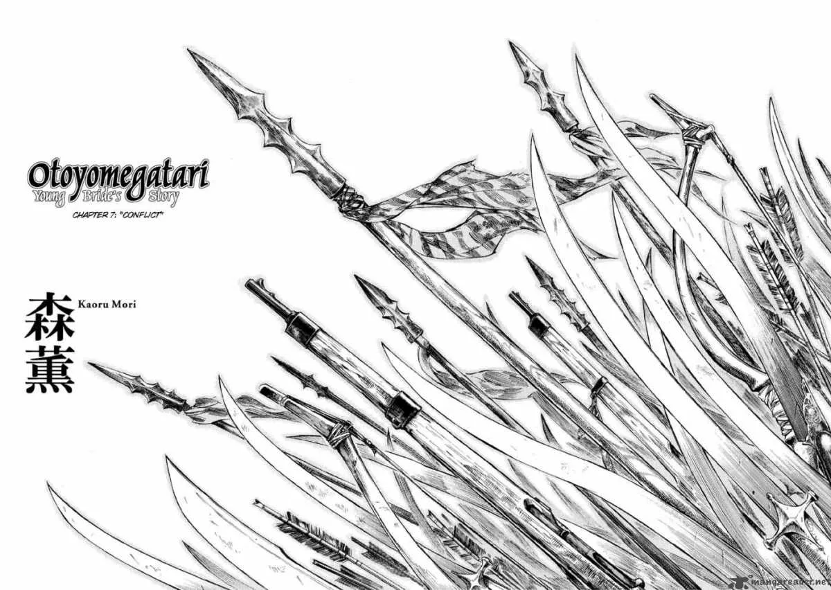 Otoyomegatari Chapter 7 page 6