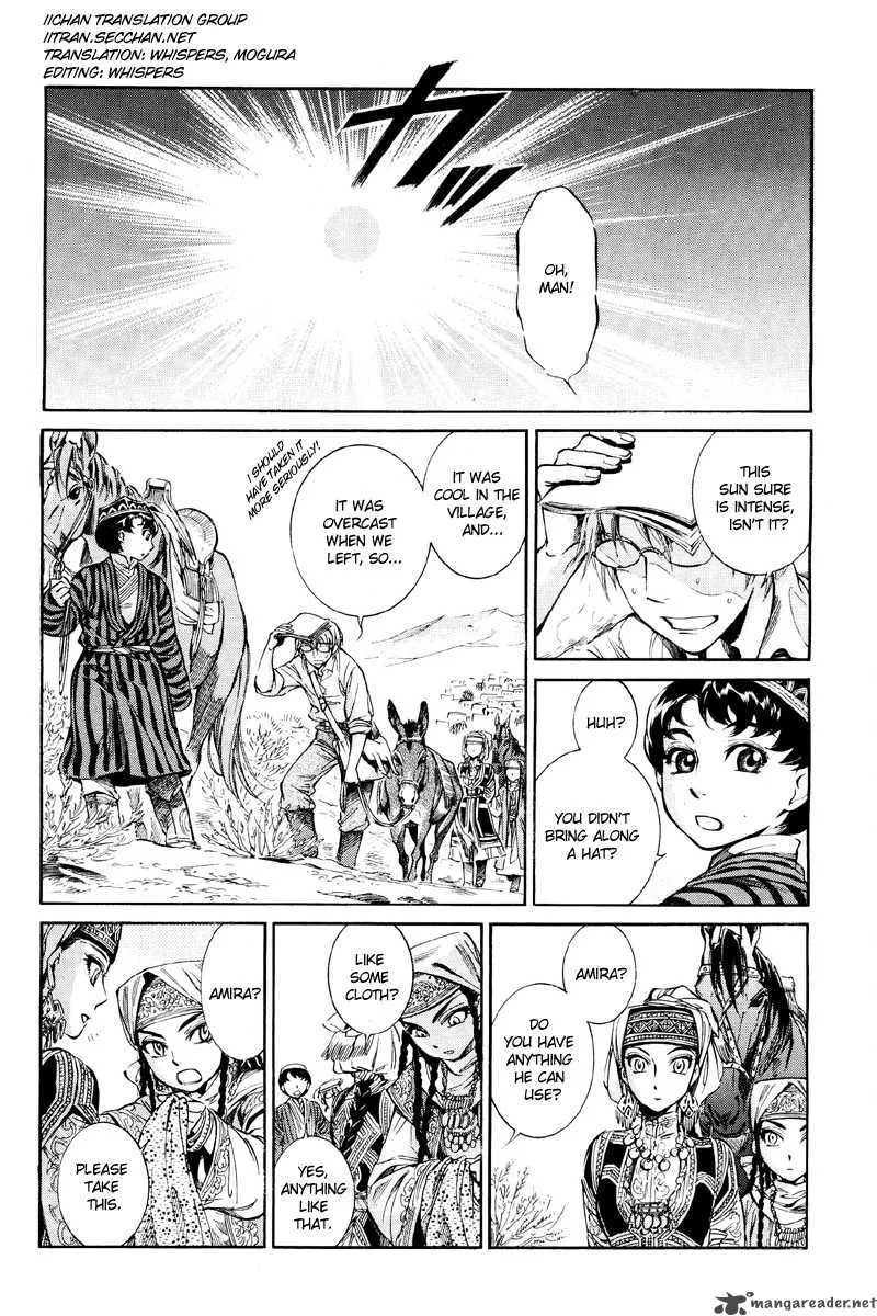 Otoyomegatari Chapter 7 page 1