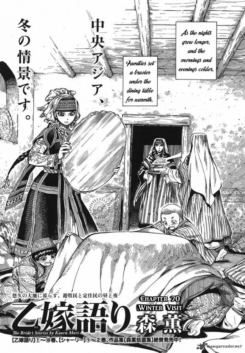 Otoyomegatari Chapter 70 page 1