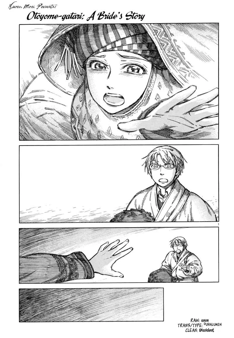 Otoyomegatari Chapter 71 page 1