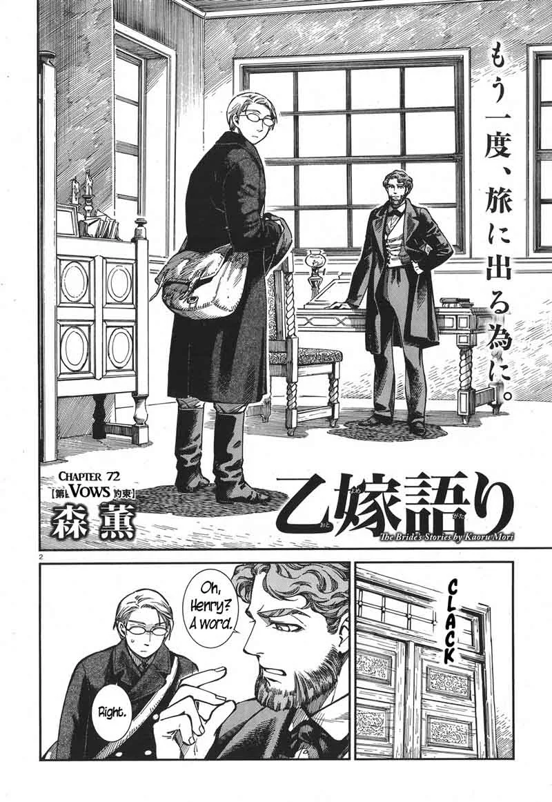 Otoyomegatari Chapter 72 page 2