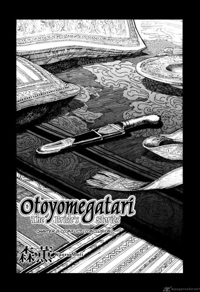 Otoyomegatari Chapter 8 page 1