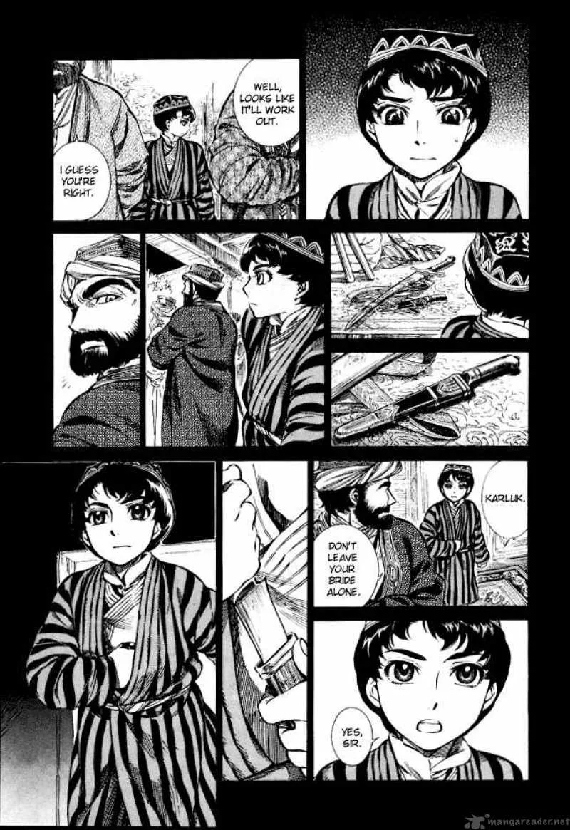 Otoyomegatari Chapter 8 page 17