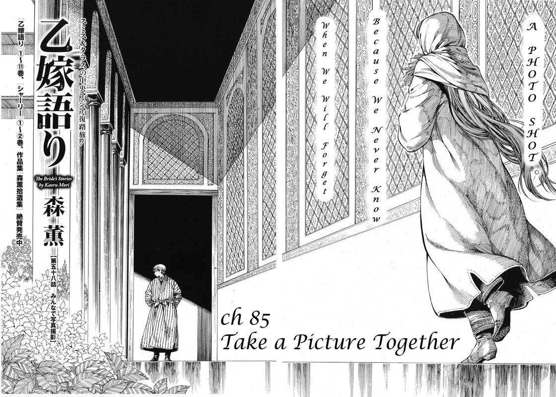 Otoyomegatari Chapter 85 page 1