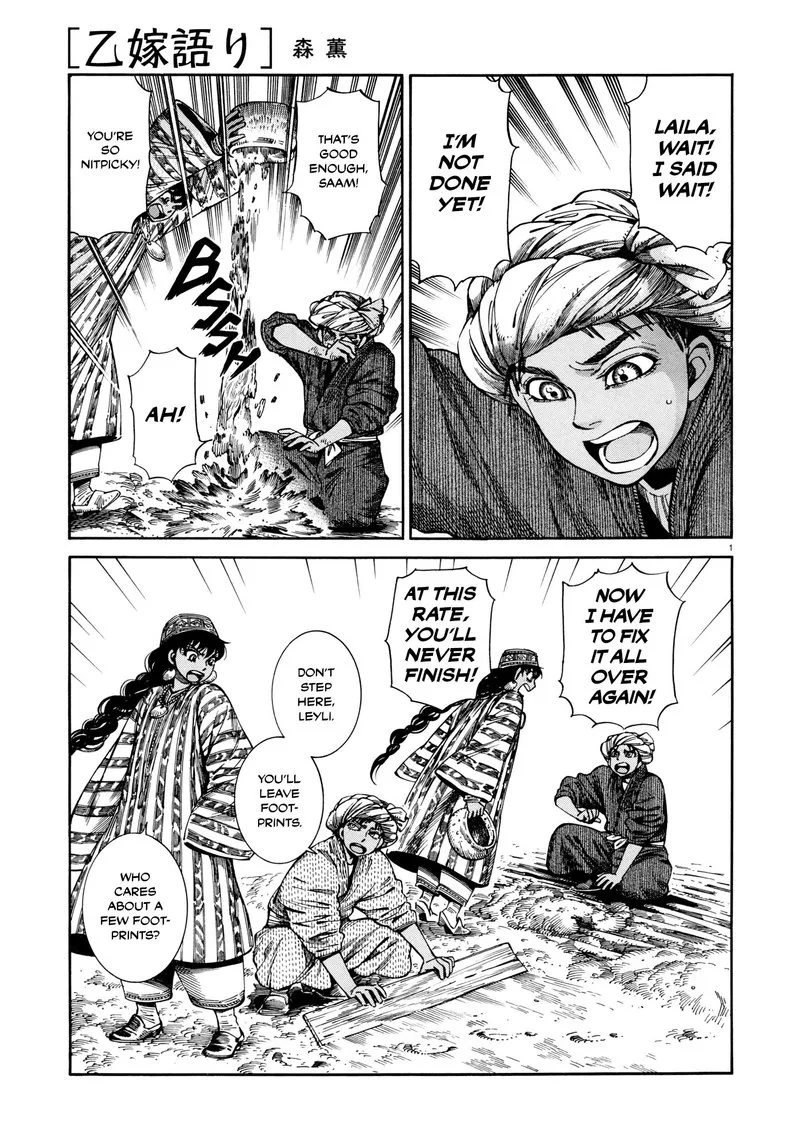 Otoyomegatari Chapter 88 page 1
