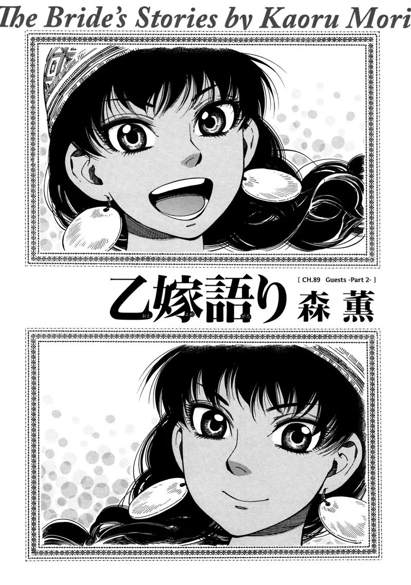 Otoyomegatari Chapter 89 page 1