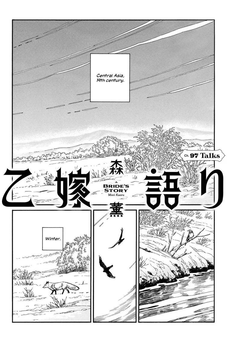 Otoyomegatari Chapter 97 page 1