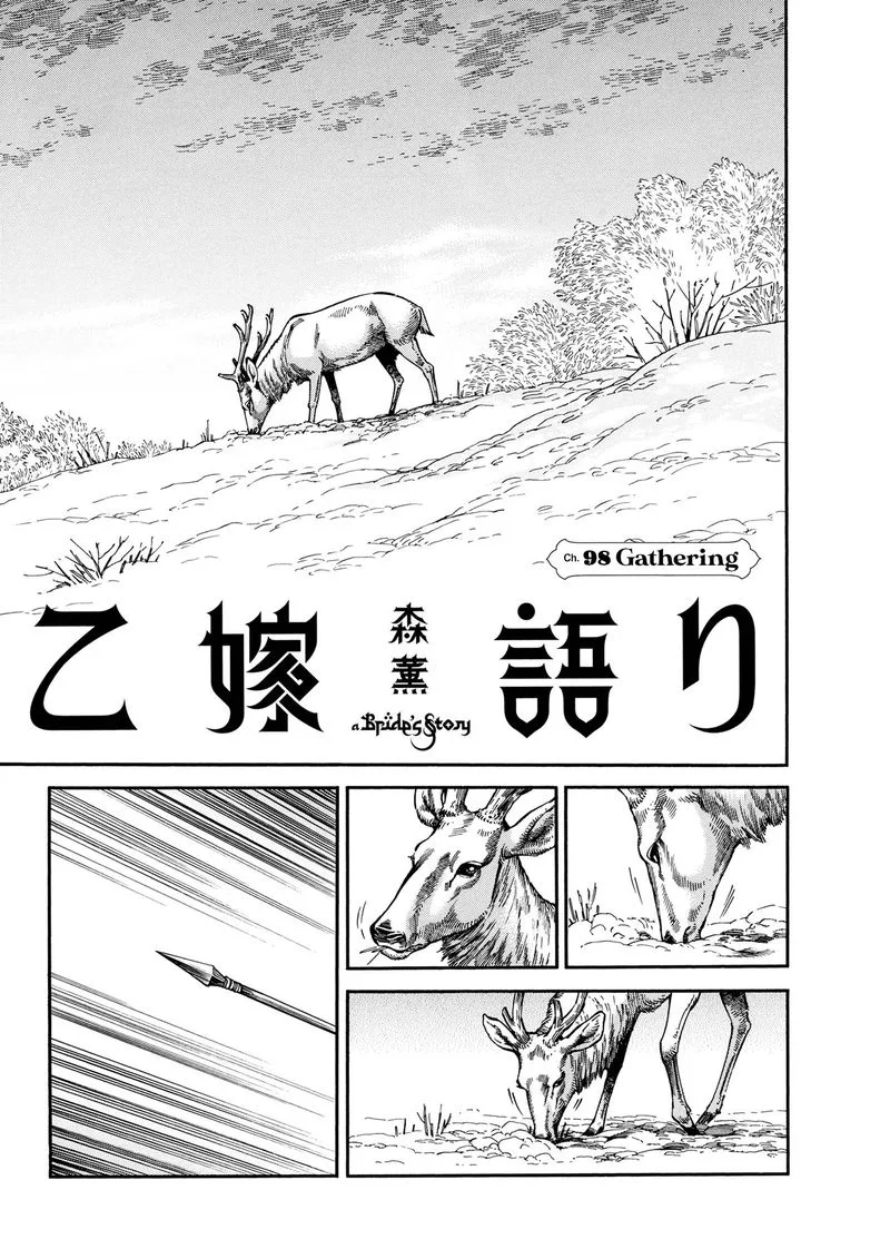 Otoyomegatari Chapter 98 page 1