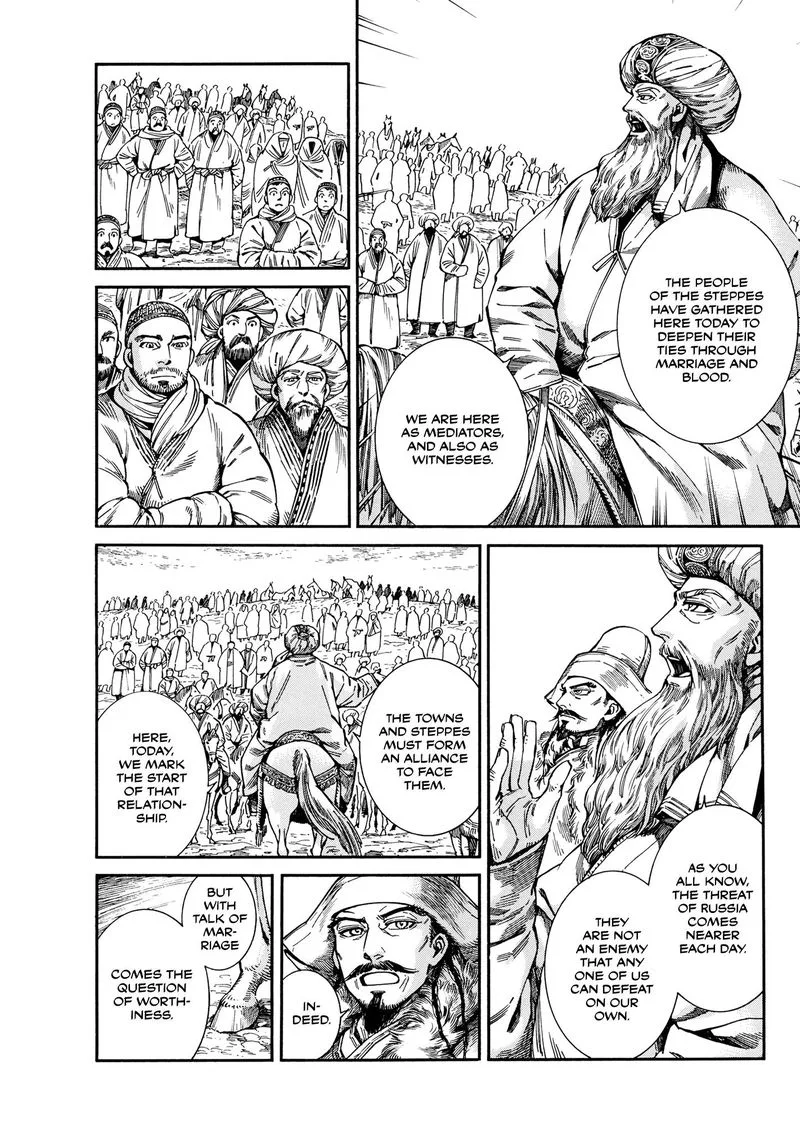 Otoyomegatari Chapter 98 page 11