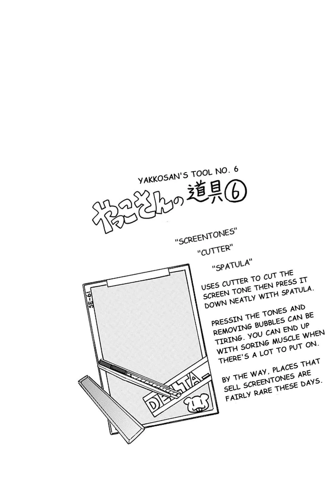 Otto no Yuigon ga "Doujinshi Kake" Datta Mono de Chapter 12 page 18