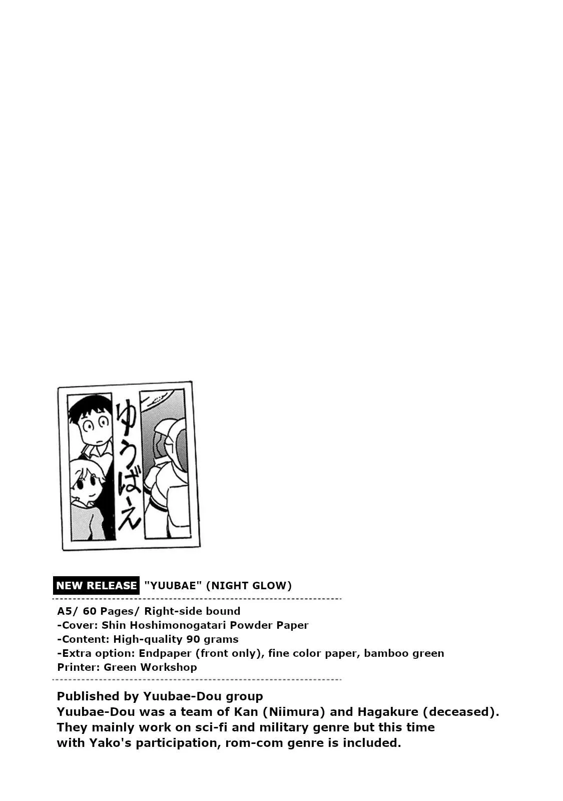 Otto no Yuigon ga "Doujinshi Kake" Datta Mono de Chapter 13 page 19