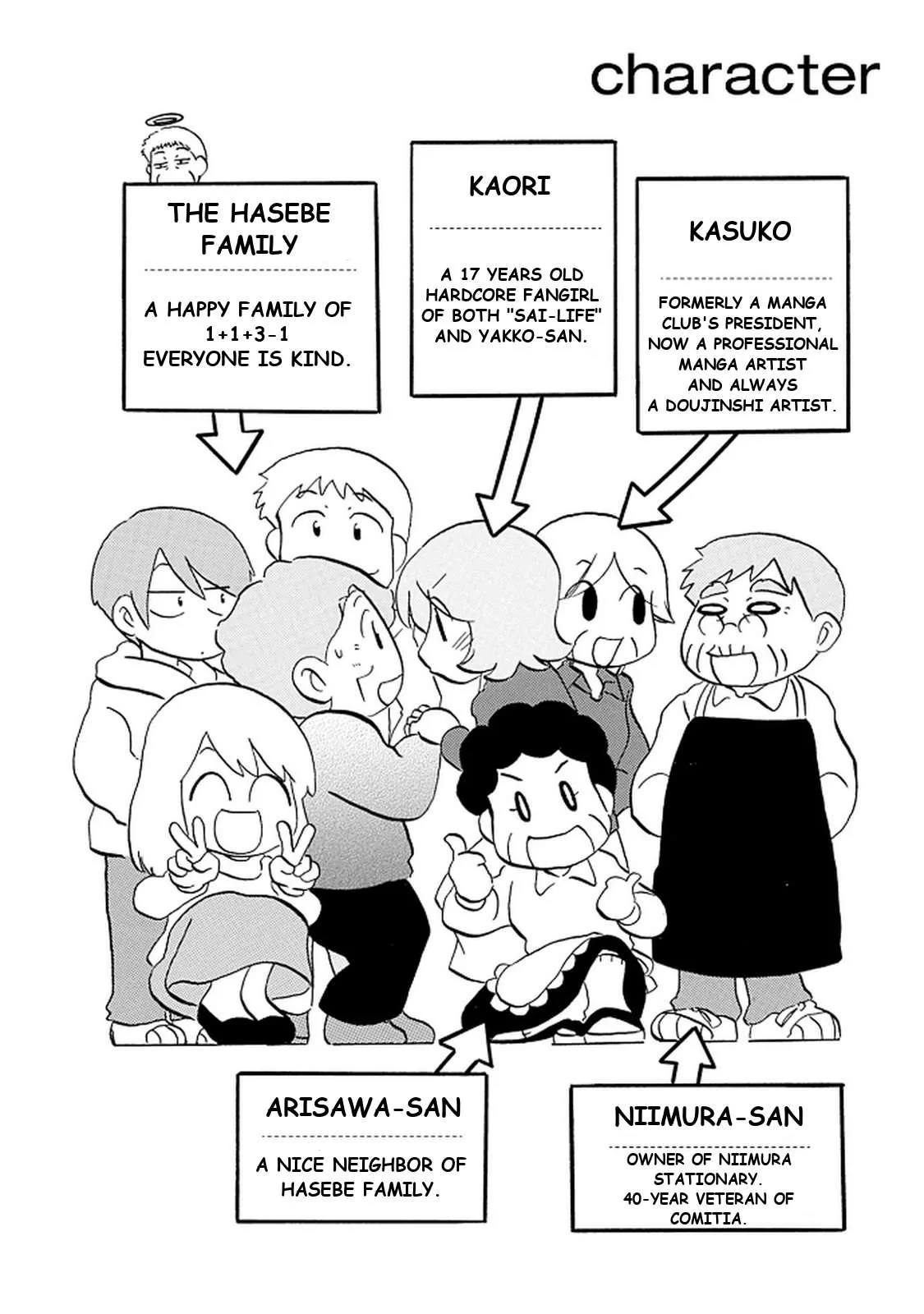 Otto no Yuigon ga "Doujinshi Kake" Datta Mono de Chapter 14 page 3