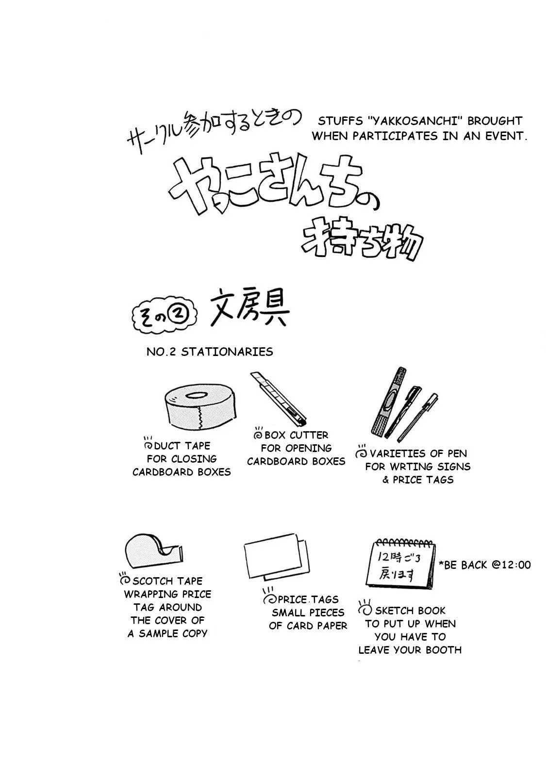 Otto no Yuigon ga "Doujinshi Kake" Datta Mono de Chapter 2 page 18