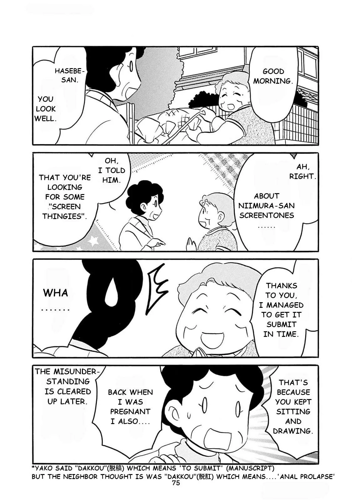 Otto no Yuigon ga "Doujinshi Kake" Datta Mono de Chapter 5 page 7