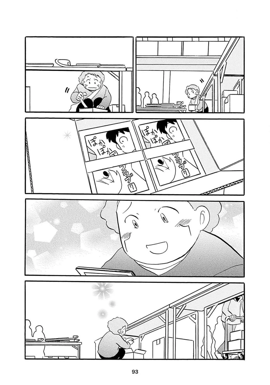 Otto no Yuigon ga "Doujinshi Kake" Datta Mono de Chapter 6 page 7