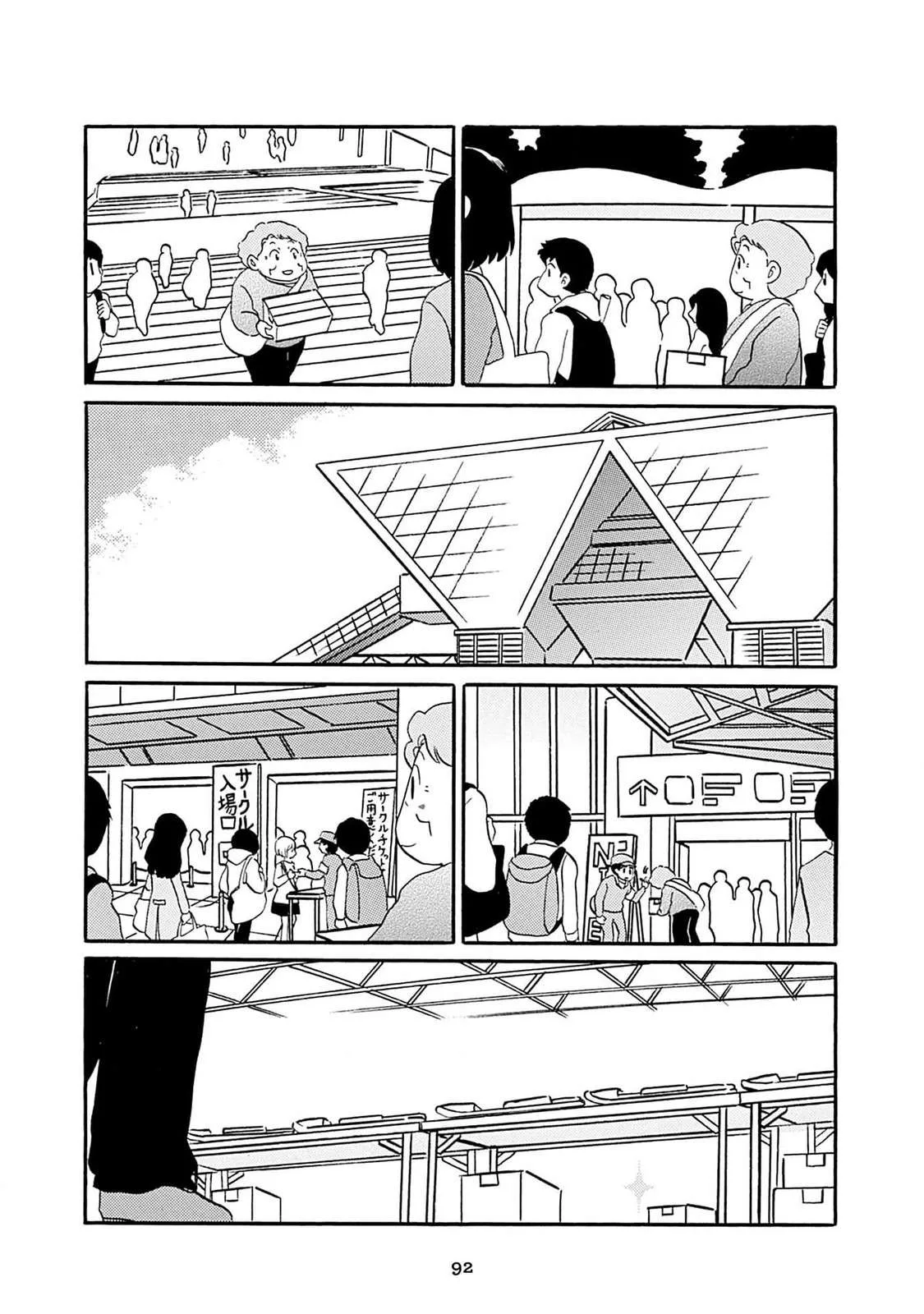 Otto no Yuigon ga "Doujinshi Kake" Datta Mono de Chapter 6 page 6