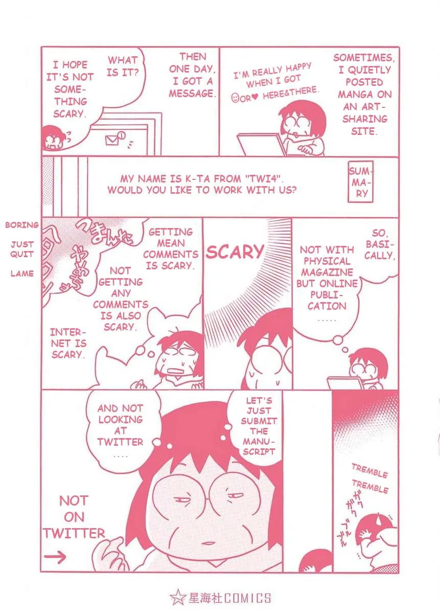 Otto no Yuigon ga "Doujinshi Kake" Datta Mono de Chapter 7.5 page 7