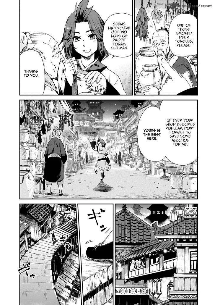 Ouja no Yuugi Chapter 1 page 12