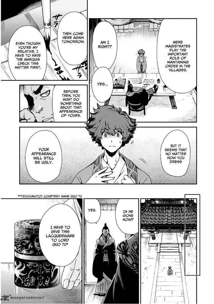 Ouja no Yuugi Chapter 1 page 31