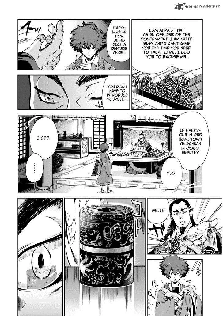 Ouja no Yuugi Chapter 1 page 28