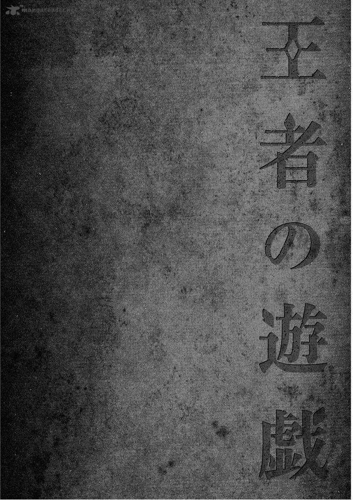 Ouja no Yuugi Chapter 1 page 9