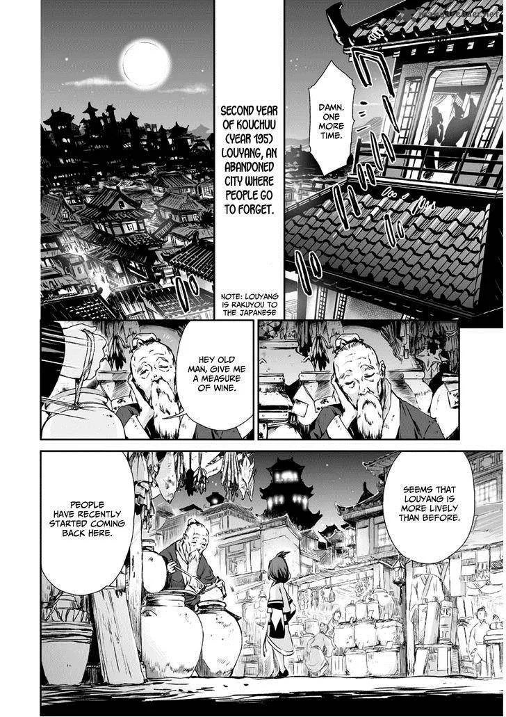 Ouja no Yuugi Chapter 1 page 11