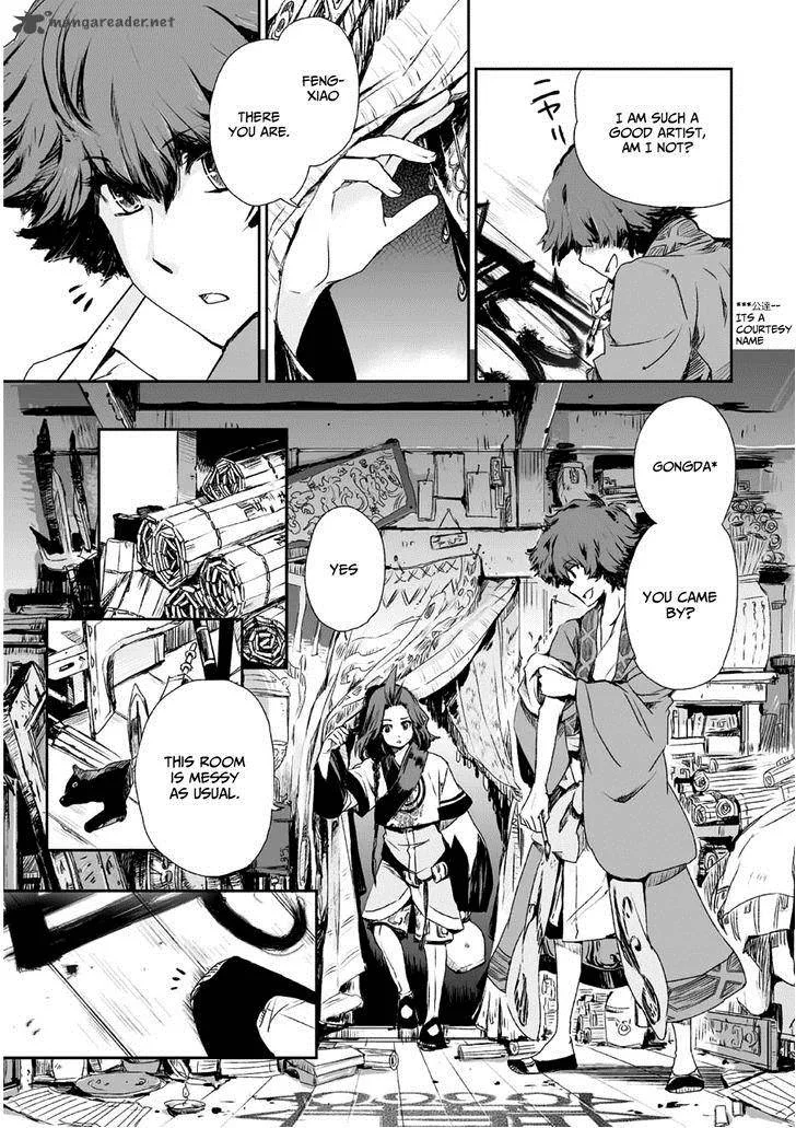 Ouja no Yuugi Chapter 1 page 17