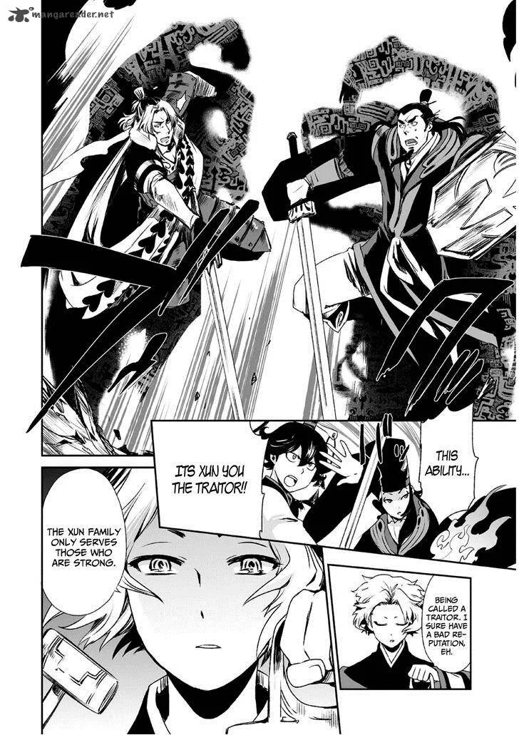 Ouja no Yuugi Chapter 10 page 23