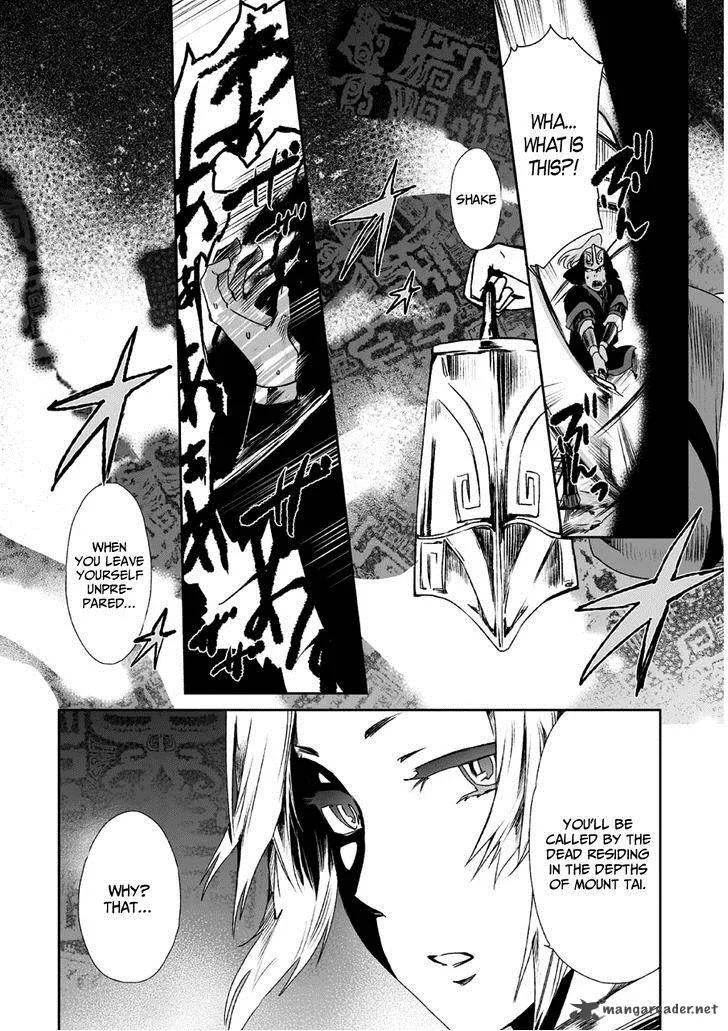 Ouja no Yuugi Chapter 10 page 17