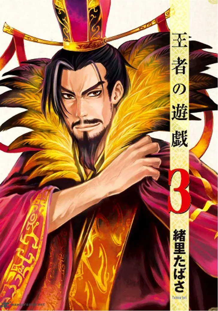 Ouja no Yuugi Chapter 11 page 1