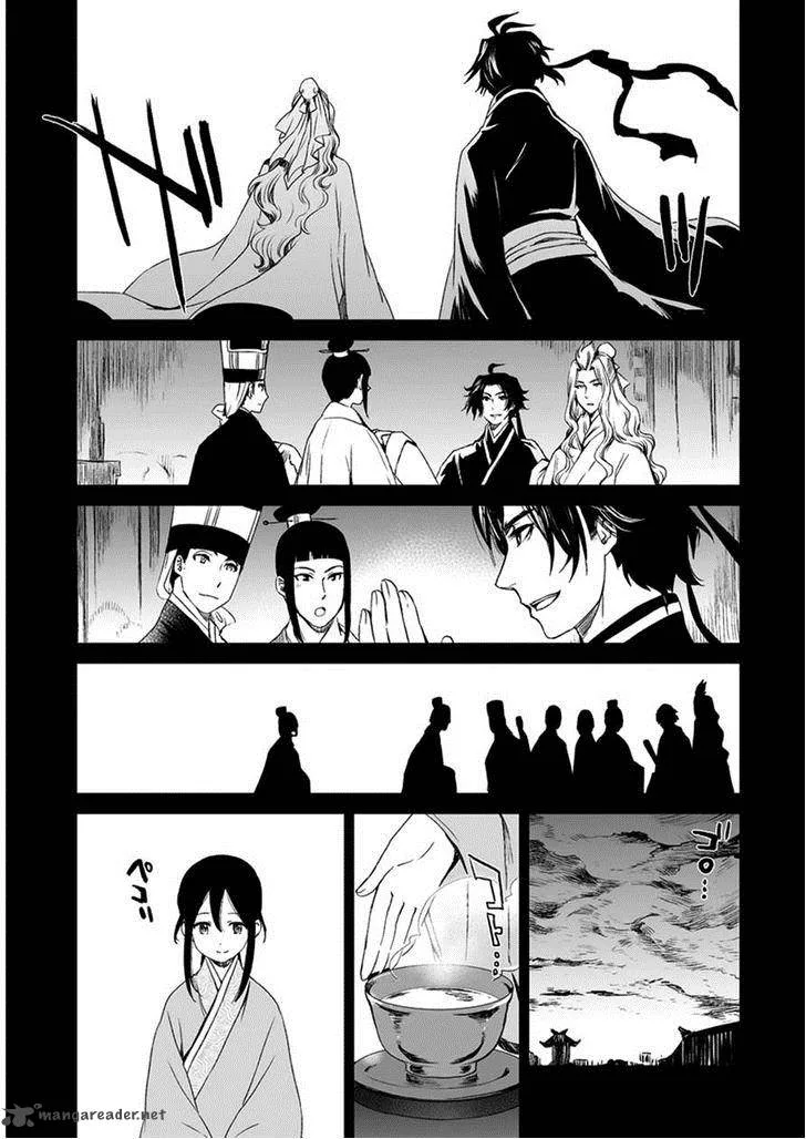 Ouja no Yuugi Chapter 11 page 19