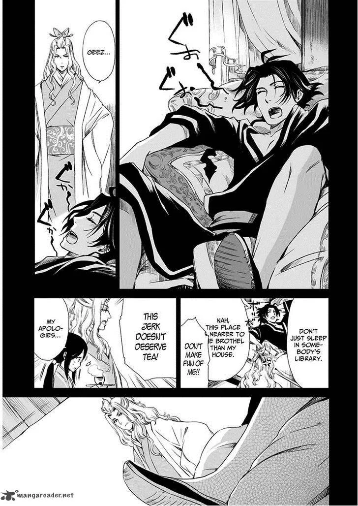 Ouja no Yuugi Chapter 11 page 17