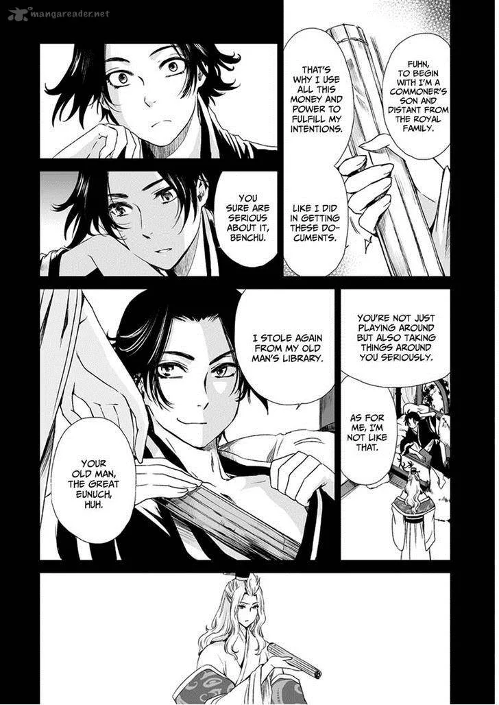 Ouja no Yuugi Chapter 11 page 12