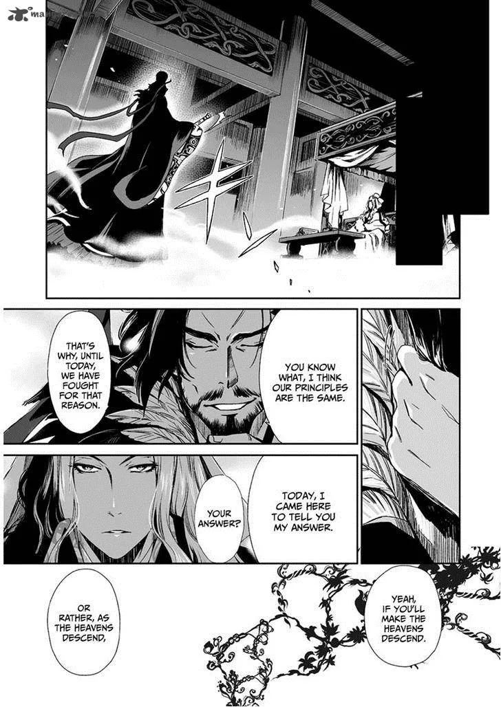 Ouja no Yuugi Chapter 11 page 32