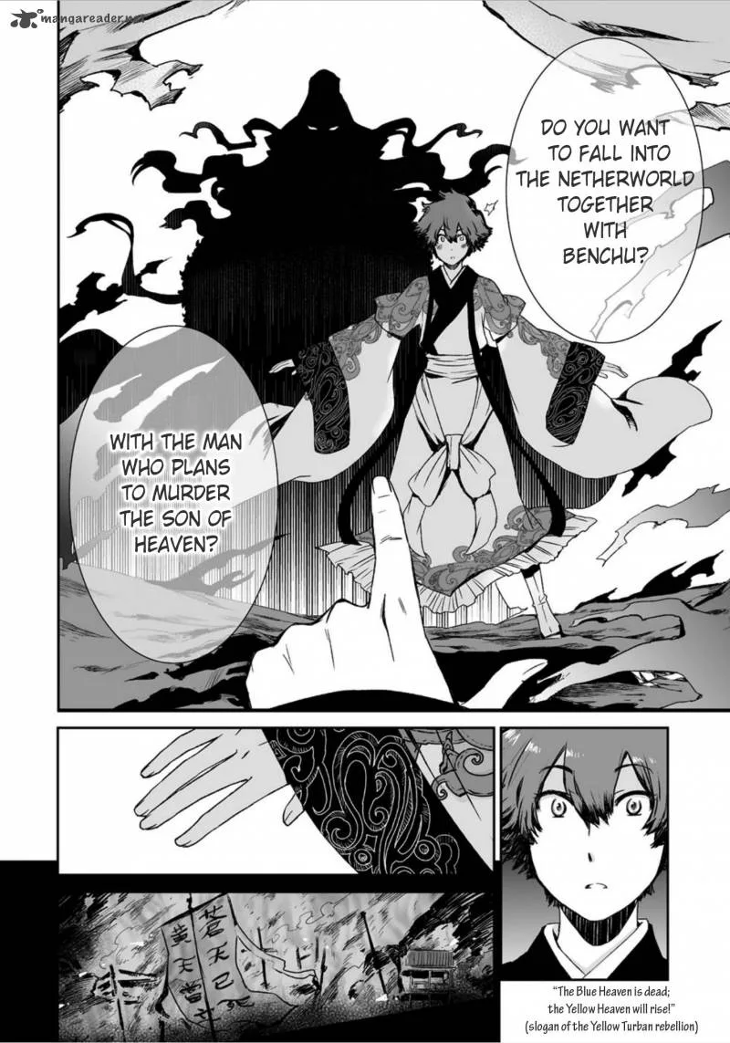 Ouja no Yuugi Chapter 12 page 17