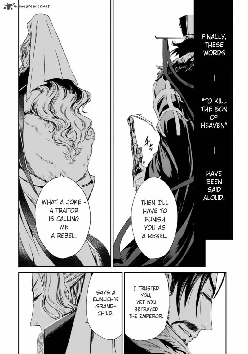 Ouja no Yuugi Chapter 12 page 5